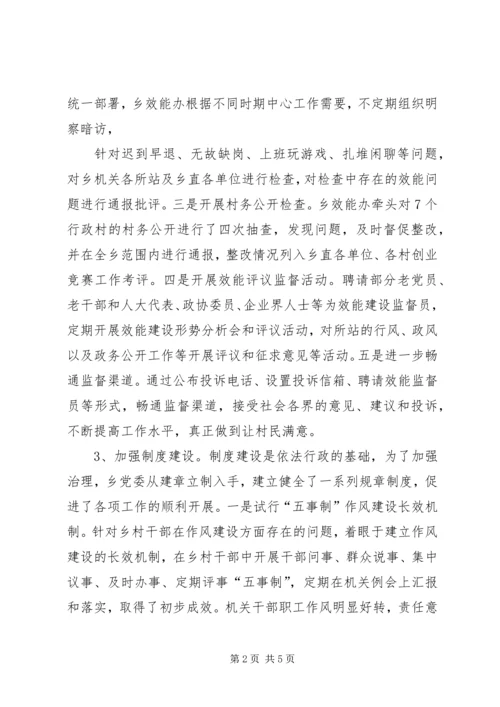 人事局某年上半年机关效能活动工作总结.docx