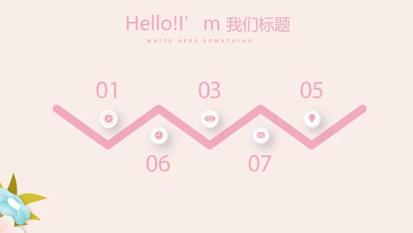 母婴婴儿护理中心医院社区讲座保健中心早教宣传动态PPT模板