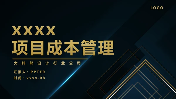 企业项目成本管理PPT教学课件