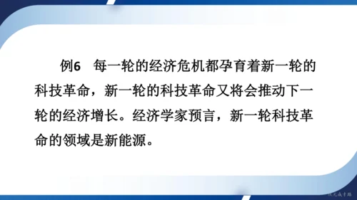 2025年春人教九年级物理全册 第二十二章 能源与可持续发展 复习和总结（课件）30页ppt