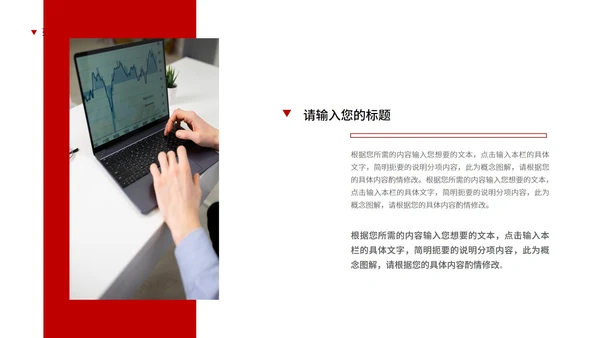 红色插画风商务男孩职场总结汇报PPT模板