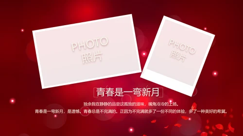 红色唯美梦幻生日快乐纪念册电子相册动态PPT模板