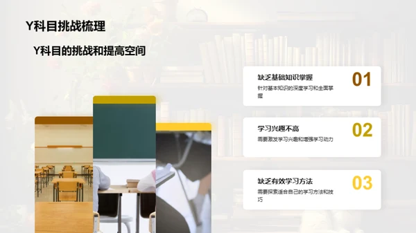 学习成长轨迹