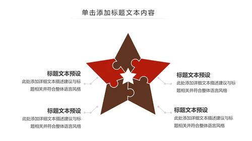 中国风酒文化白酒米酒酿酒厂酒坛PPT模板