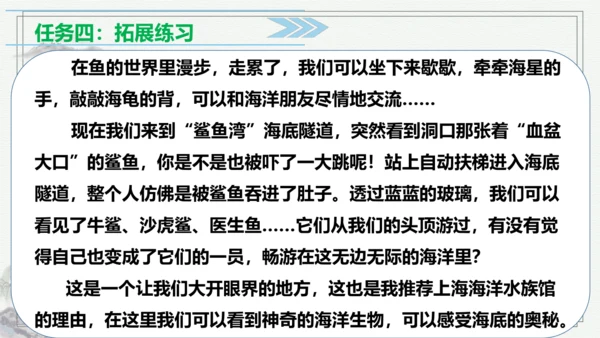 【学霸提优】统编版语文四上（ 第一单元重难点梳理复习）（课件）