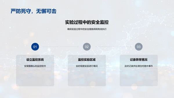 科学实验教学法