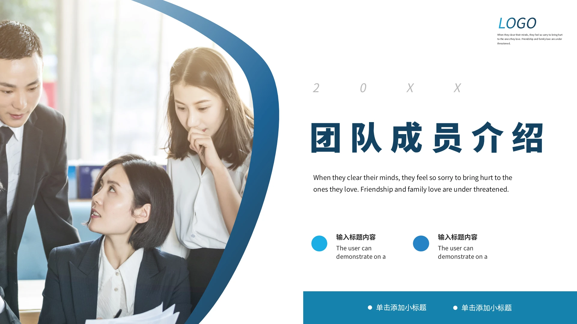 蓝色渐变团队成员介绍ppt模板团队介绍