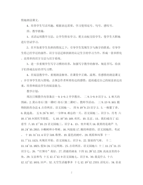 精编之教师工作计划范文推荐.docx