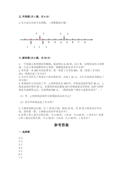 小升初六年级期末试卷精品【必刷】.docx