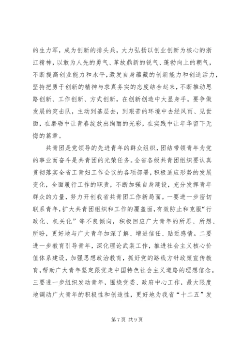 周艳同志在共青团XX省第十三次团代会上的工作报告 (3).docx