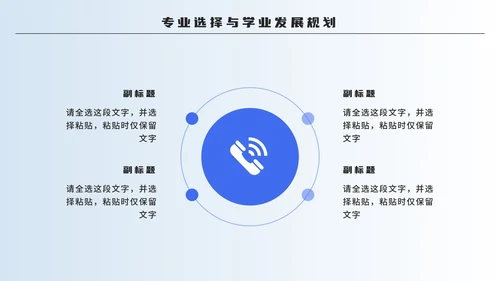 蓝色卡通2.5D大学生自我介绍PPT模板