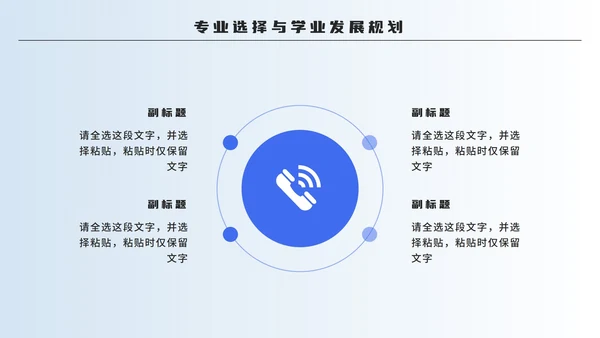 蓝色卡通2.5D大学生自我介绍PPT模板