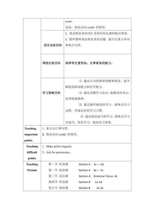 Unnit 3 Could you please clean your room 单元整体教学计划表