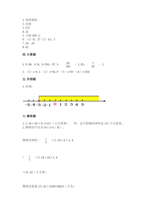 北京版六年级下册期末真题卷精品【夺冠】.docx