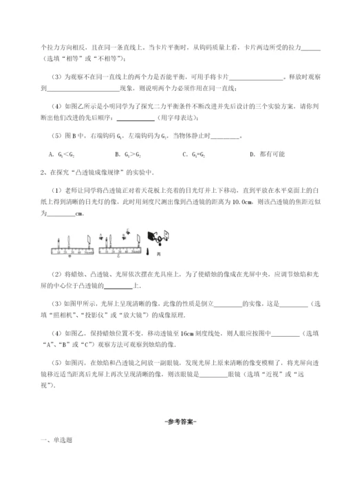 基础强化河北石家庄市42中物理八年级下册期末考试综合练习试题（详解版）.docx