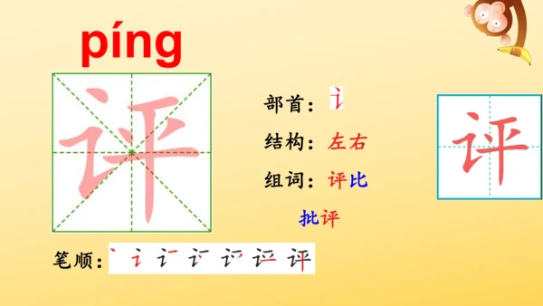 5 玲玲的画  课件