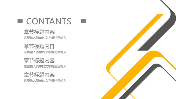 灰色几何风简约风景总结汇报PPT模板