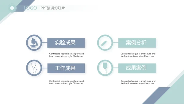 蓝色简约大方医生述职报告动态PPT模板