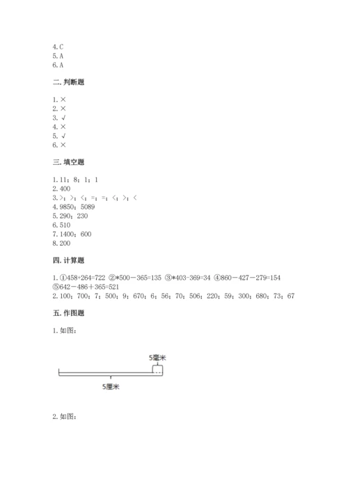 人教版三年级上册数学期中测试卷精品（巩固）.docx