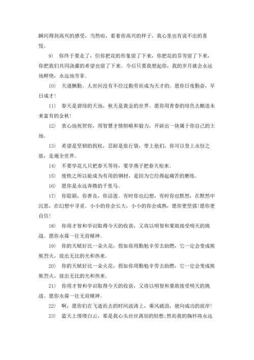 初三毕业班主任寄语.docx