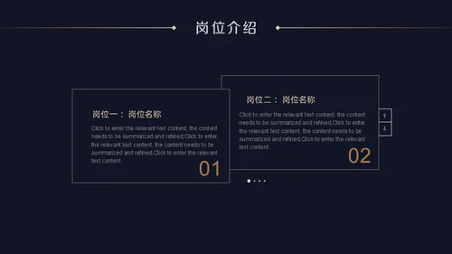 深蓝质感企业招聘通用PPT模版
