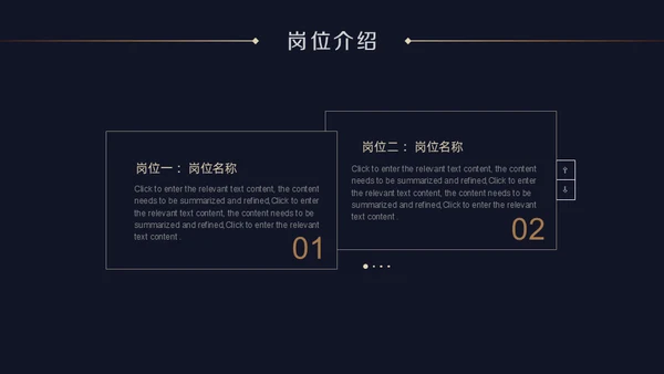 深蓝质感企业招聘通用PPT模版