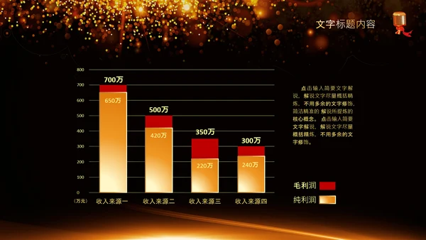 演讲比赛颁奖晚会话筒麦克风动态PPT模板