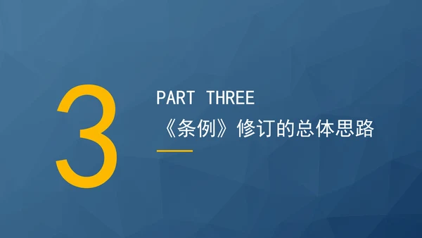 2024年新修订中华人民共和国保守国家秘密法实施条例全文学习PPT