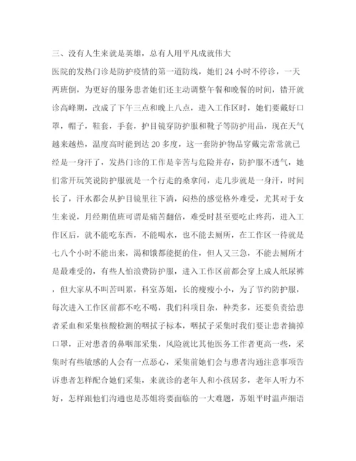 精编之委托书检验医生抗击疫情先进事迹材料.docx