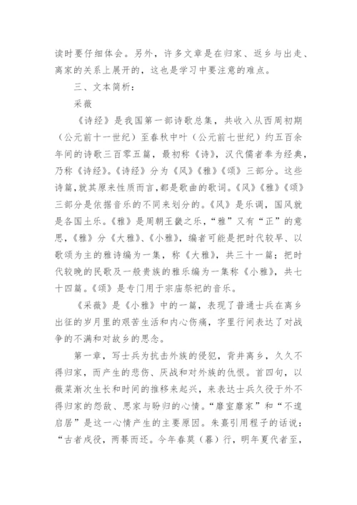 《月是故乡明》教学反思.docx