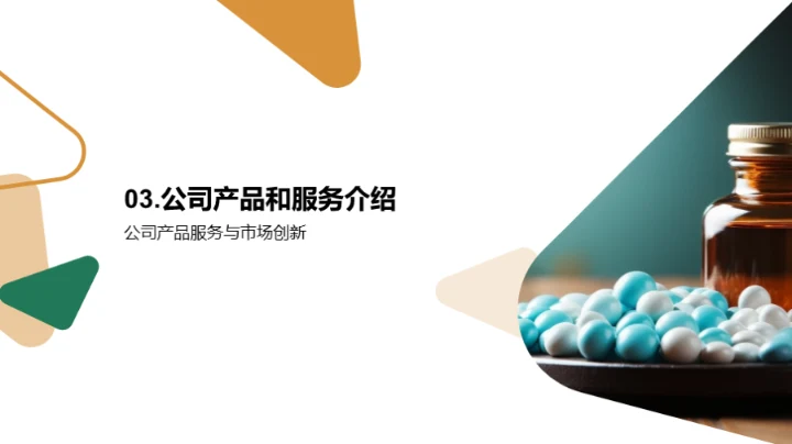 医疗保健行业全解析