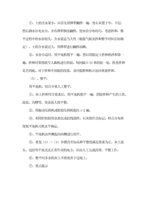 南京某市政道路施工方案.docx