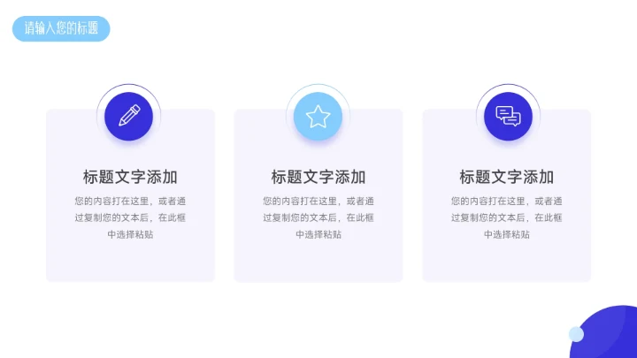 蓝紫双色稳重毕业论文答辩PPT模板