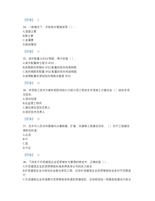 2022年吉林省标准员之基础知识点睛提升预测题库附有答案.docx