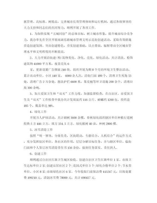 精编之社区个人年终工作总结格式范文.docx