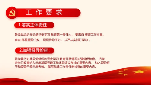 赓续红色血脉坚定理想信念PPT动态模板