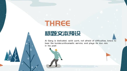 滑雪运动奥运会通用PPT模板