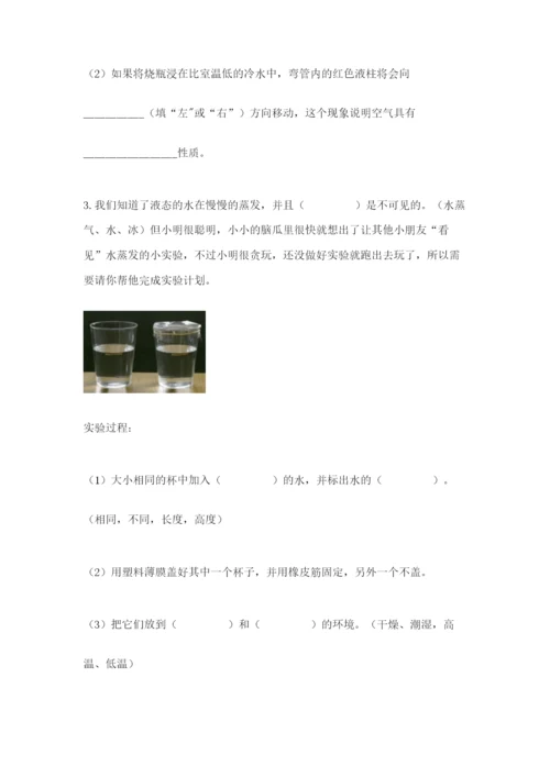 教科版三年级上册科学期末测试卷（预热题）.docx