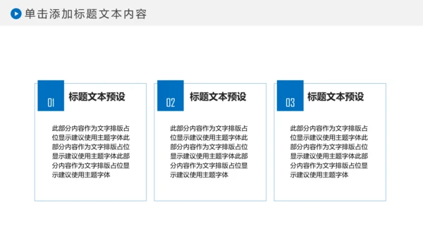 蓝色水资源节约用水动态PPT模板
