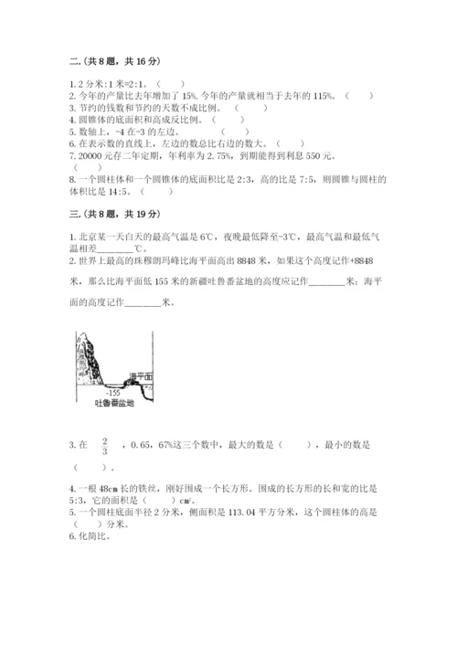 成都外国语学校小升初数学试卷【名校卷】.docx