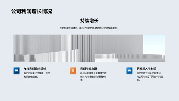 科技公司财务展望