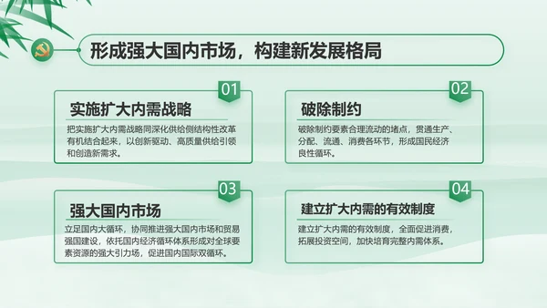 党风廉政纪检干部述职报告动态PPT