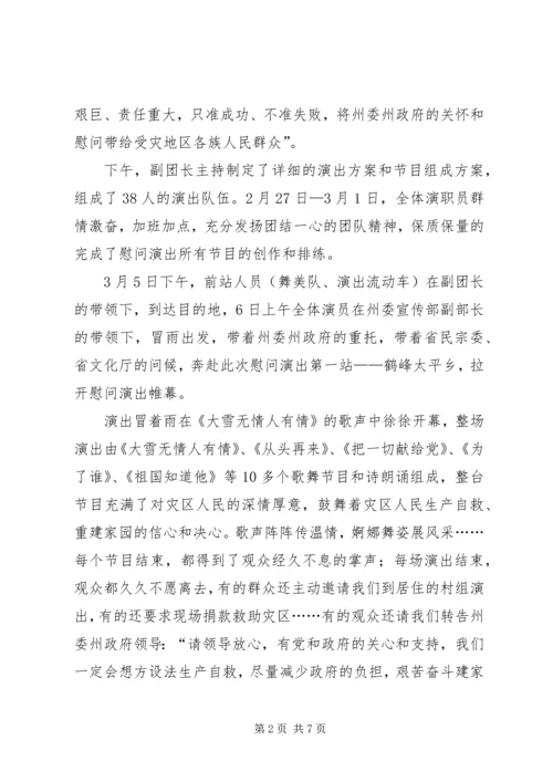 灾后恢复林业生产重建规划方案 (2).docx