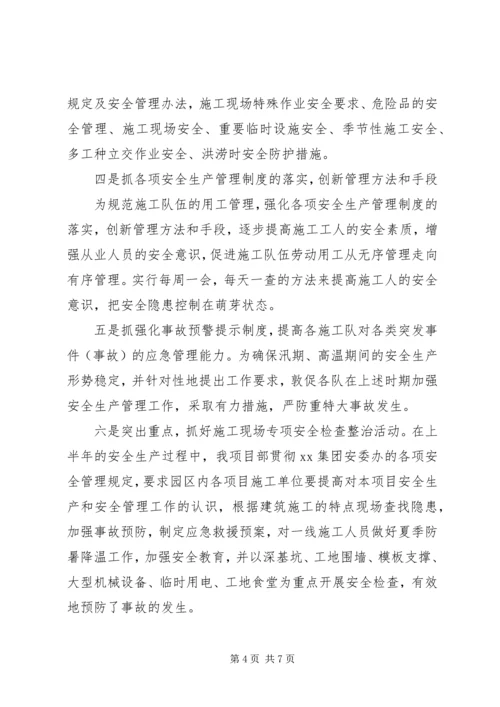 建筑企业工作计划范文.docx