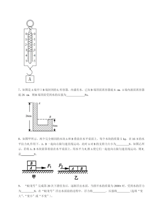 四川绵阳南山双语学校物理八年级下册期末考试专项测试试卷（解析版）.docx