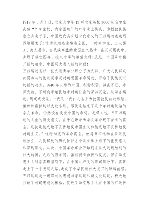 以五四精神与当代青年使命为主题的论文10篇精选.docx