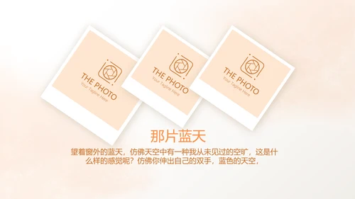 手绘水彩风家庭电子相册动态PPT
