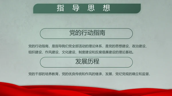 迷彩风八一军事士兵突击拓展心得PPT