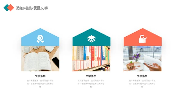快乐阅读读书分享会阅读分享教育读书日PPT