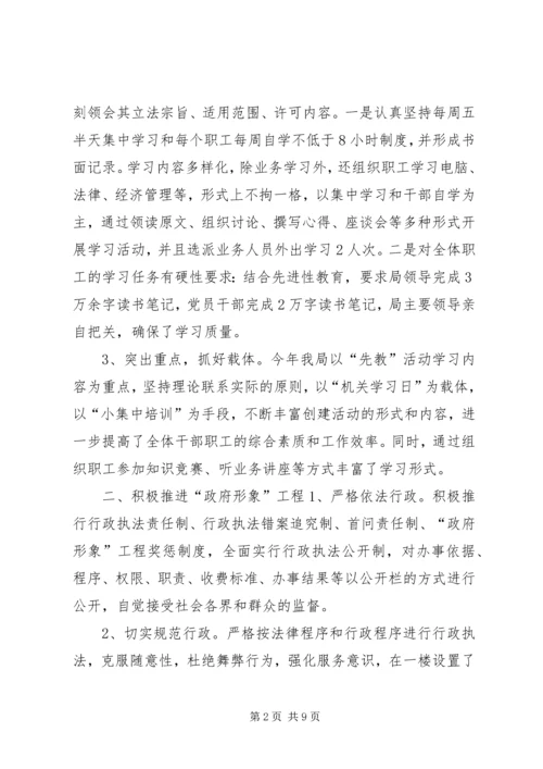 县档案局政务公开、“政府形象”工程、“两制”工作情况汇报材料 (2).docx